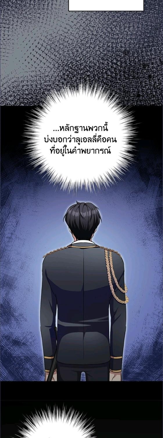For Your Well Being ขอเพียงความสวัสดี จงมีแด่เธอ - หน้า 26