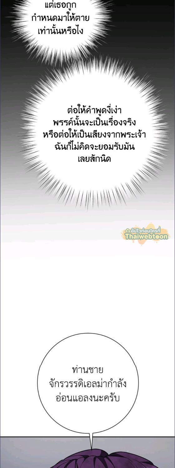 For Your Well Being ขอเพียงความสวัสดี จงมีแด่เธอ - หน้า 27