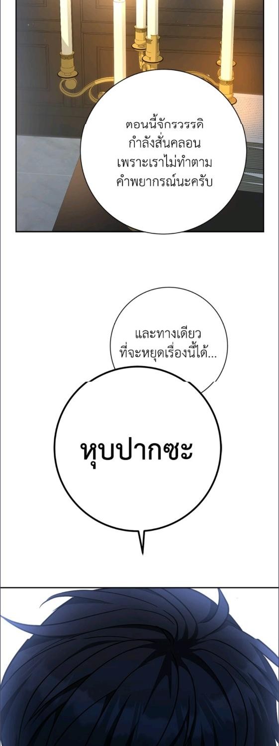 For Your Well Being ขอเพียงความสวัสดี จงมีแด่เธอ - หน้า 30