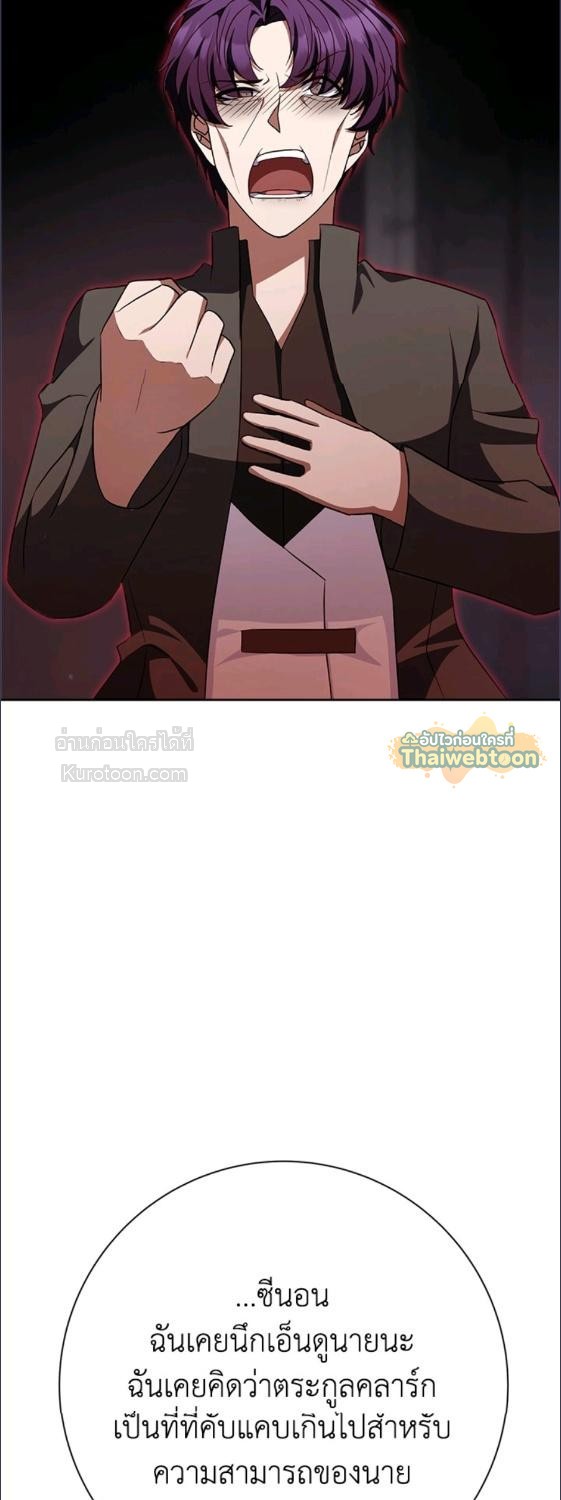 For Your Well Being ขอเพียงความสวัสดี จงมีแด่เธอ - หน้า 33