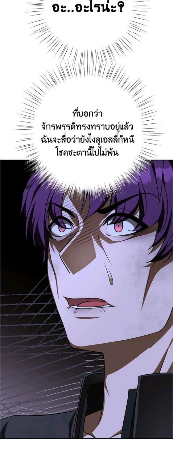 For Your Well Being ขอเพียงความสวัสดี จงมีแด่เธอ - หน้า 42