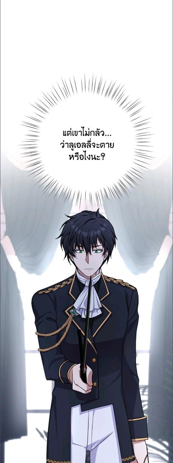 For Your Well Being ขอเพียงความสวัสดี จงมีแด่เธอ - หน้า 43