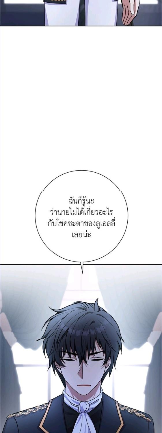 For Your Well Being ขอเพียงความสวัสดี จงมีแด่เธอ - หน้า 44