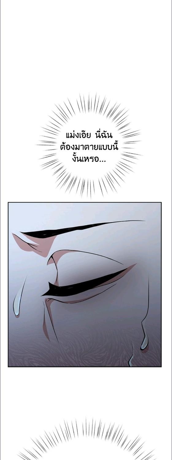 For Your Well Being ขอเพียงความสวัสดี จงมีแด่เธอ - หน้า 47
