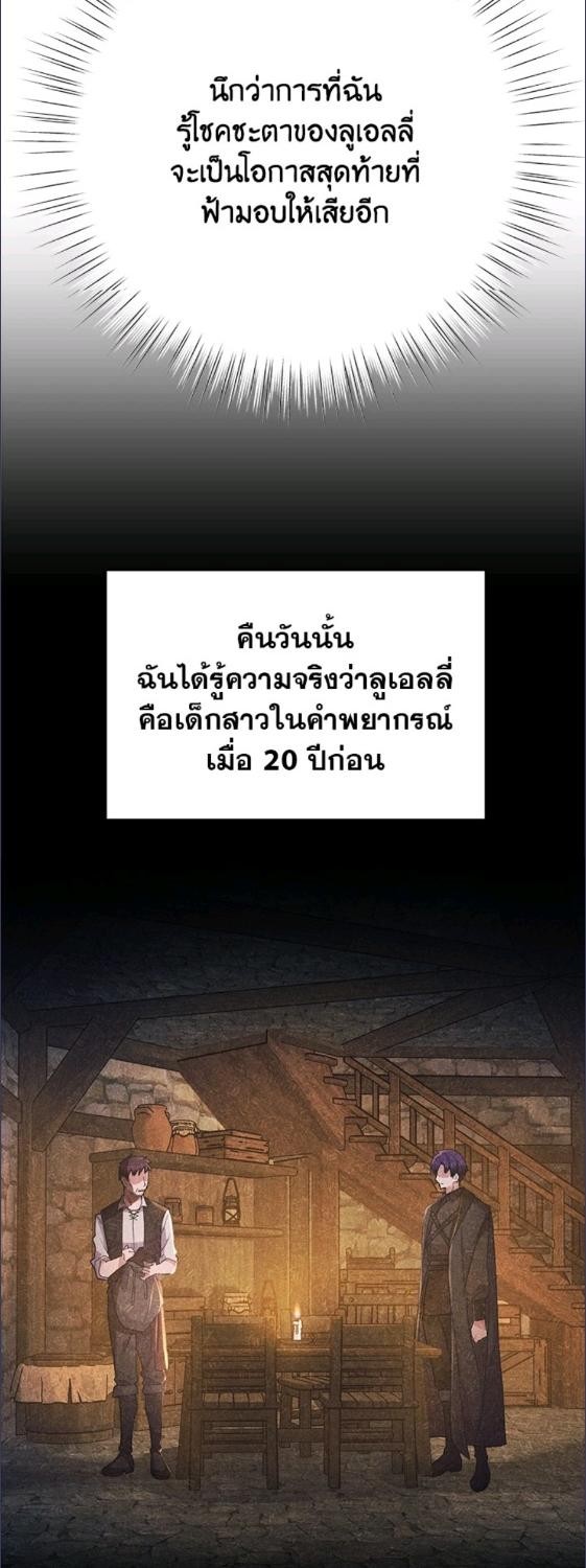 For Your Well Being ขอเพียงความสวัสดี จงมีแด่เธอ - หน้า 48