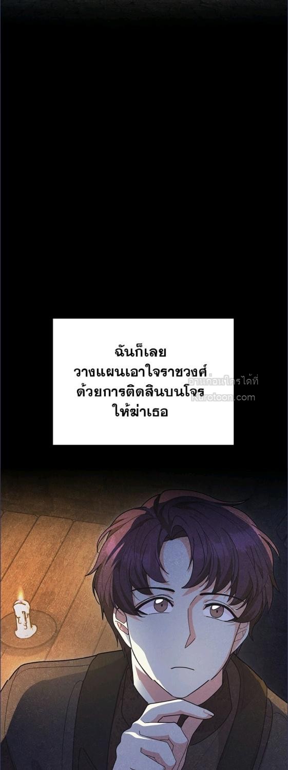 For Your Well Being ขอเพียงความสวัสดี จงมีแด่เธอ - หน้า 49