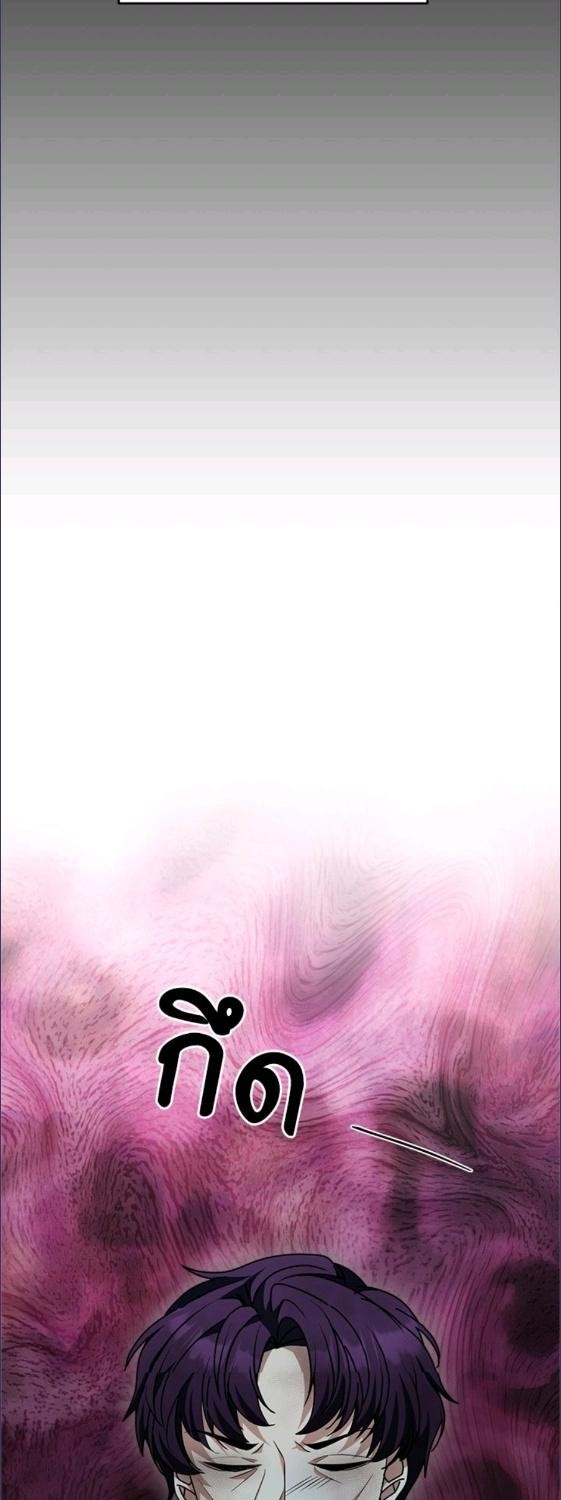 For Your Well Being ขอเพียงความสวัสดี จงมีแด่เธอ - หน้า 53