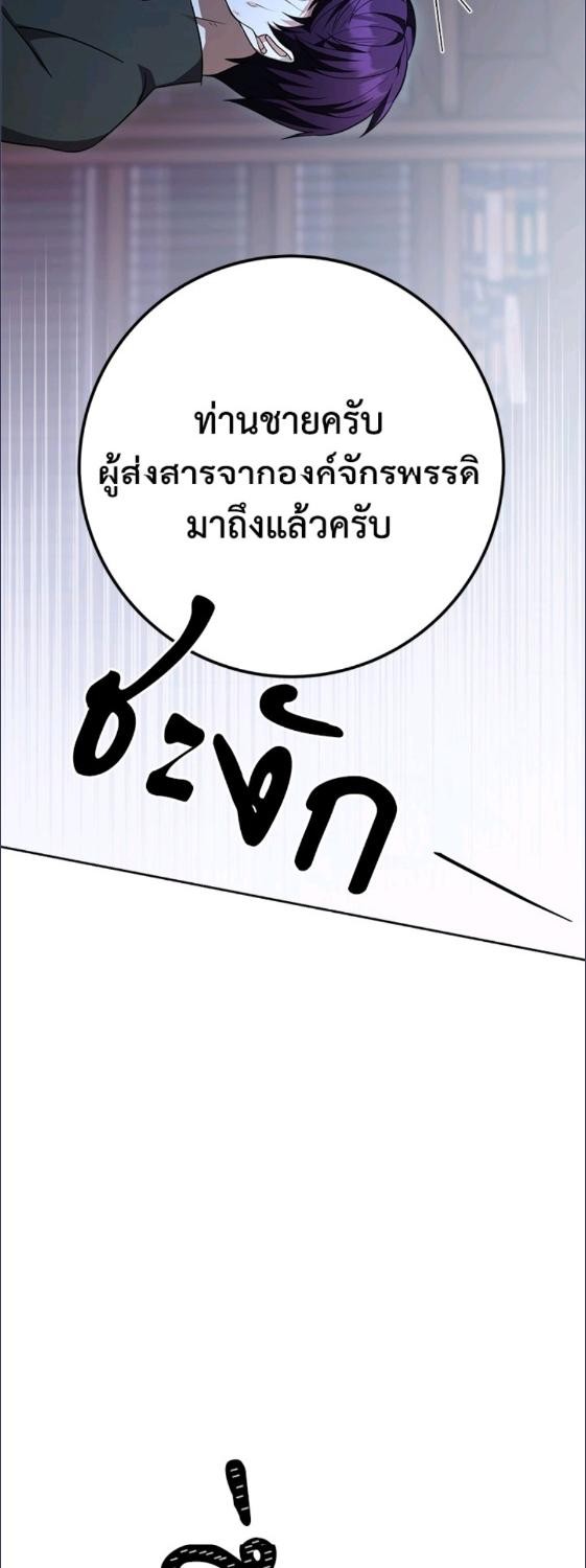 For Your Well Being ขอเพียงความสวัสดี จงมีแด่เธอ - หน้า 56