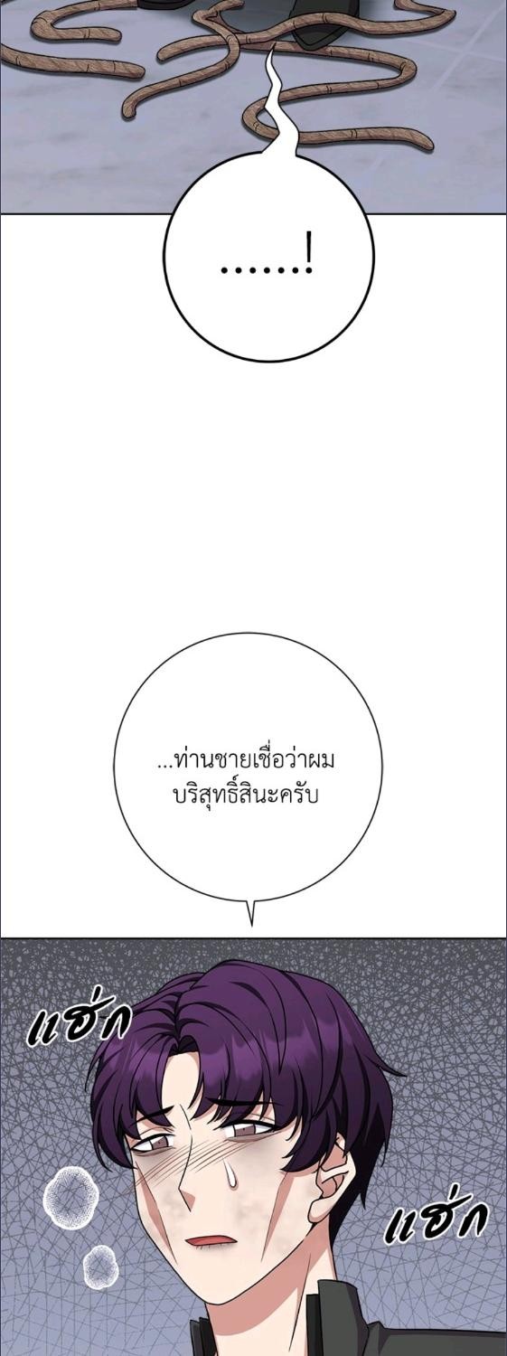 For Your Well Being ขอเพียงความสวัสดี จงมีแด่เธอ - หน้า 6