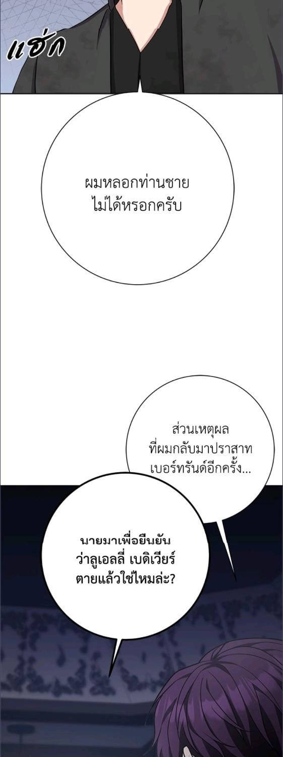 For Your Well Being ขอเพียงความสวัสดี จงมีแด่เธอ - หน้า 7