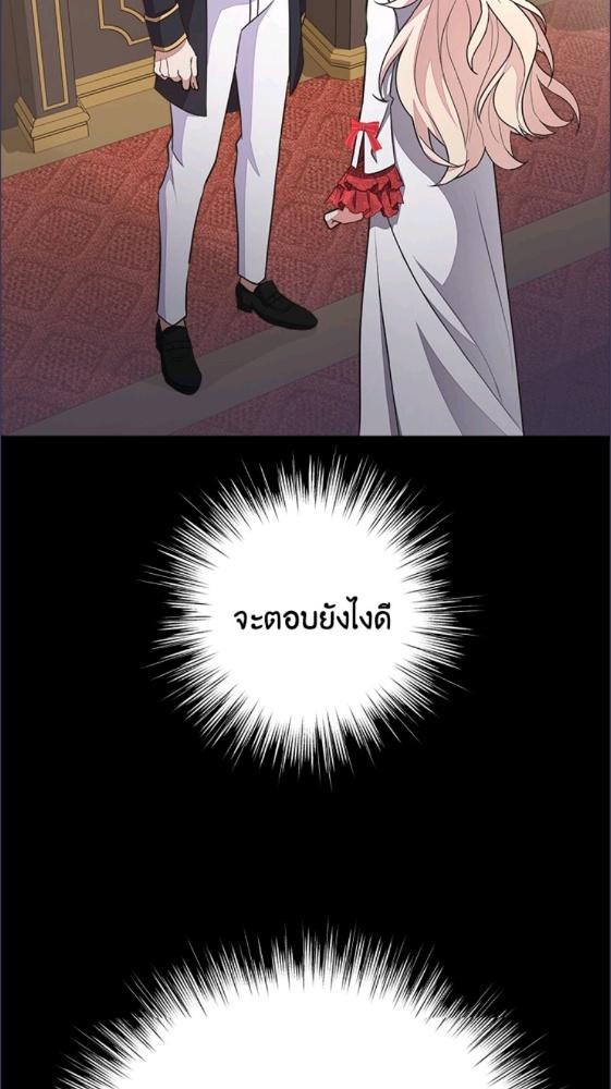 For Your Well Being ขอเพียงความสวัสดี จงมีแด่เธอ - หน้า 24