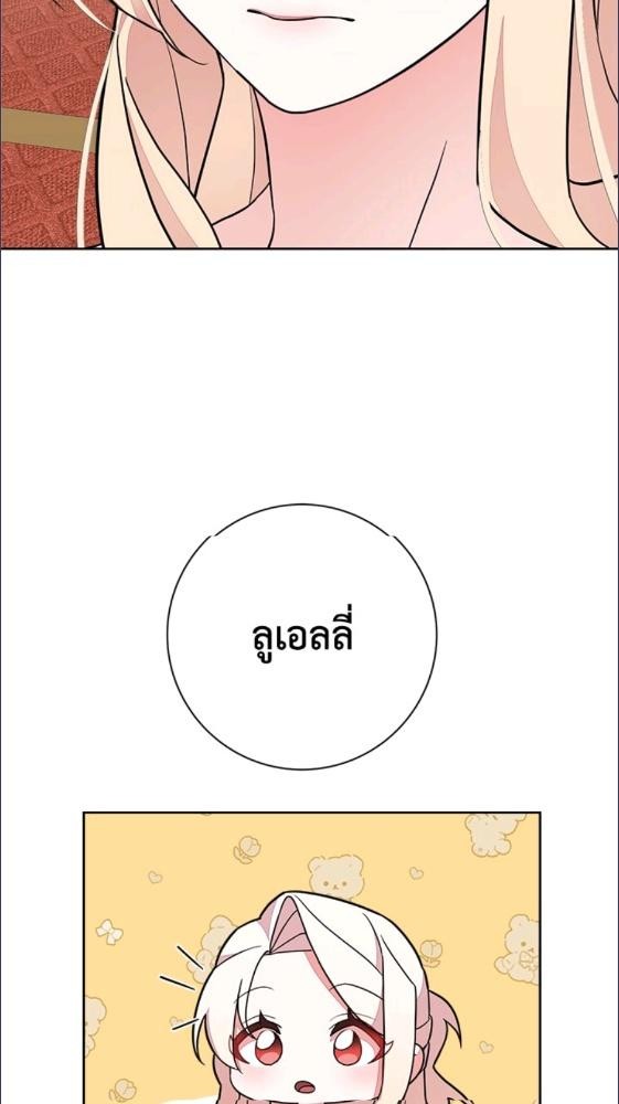 For Your Well Being ขอเพียงความสวัสดี จงมีแด่เธอ - หน้า 27
