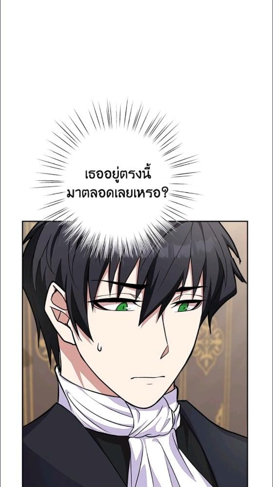 For Your Well Being ขอเพียงความสวัสดี จงมีแด่เธอ - หน้า 3