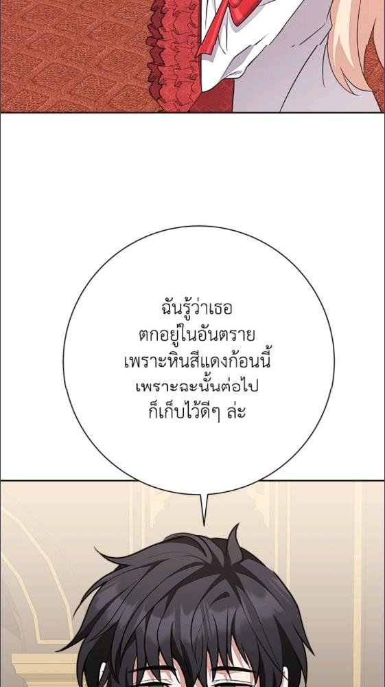 For Your Well Being ขอเพียงความสวัสดี จงมีแด่เธอ - หน้า 32