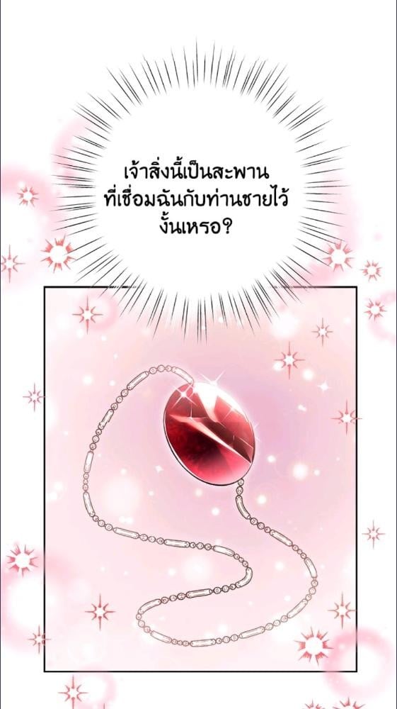 For Your Well Being ขอเพียงความสวัสดี จงมีแด่เธอ - หน้า 34