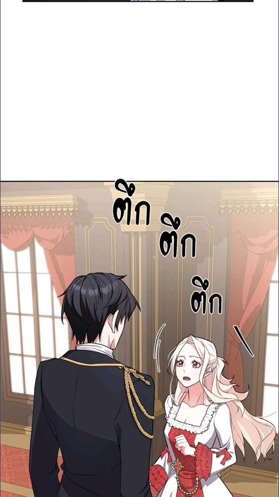 For Your Well Being ขอเพียงความสวัสดี จงมีแด่เธอ - หน้า 4