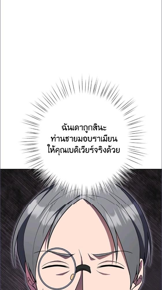 For Your Well Being ขอเพียงความสวัสดี จงมีแด่เธอ - หน้า 40