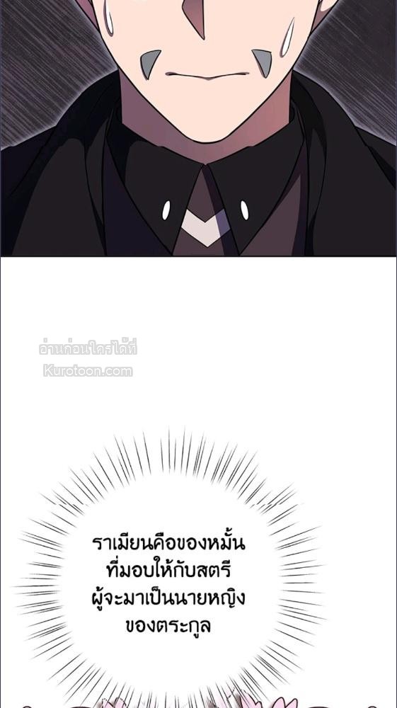 For Your Well Being ขอเพียงความสวัสดี จงมีแด่เธอ - หน้า 41