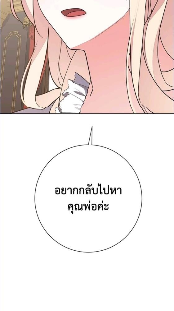 For Your Well Being ขอเพียงความสวัสดี จงมีแด่เธอ - หน้า 46