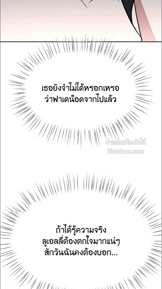 For Your Well Being ขอเพียงความสวัสดี จงมีแด่เธอ - หน้า 49