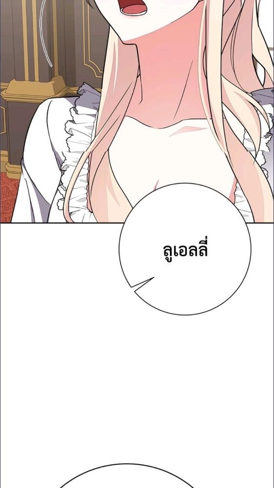 For Your Well Being ขอเพียงความสวัสดี จงมีแด่เธอ - หน้า 53