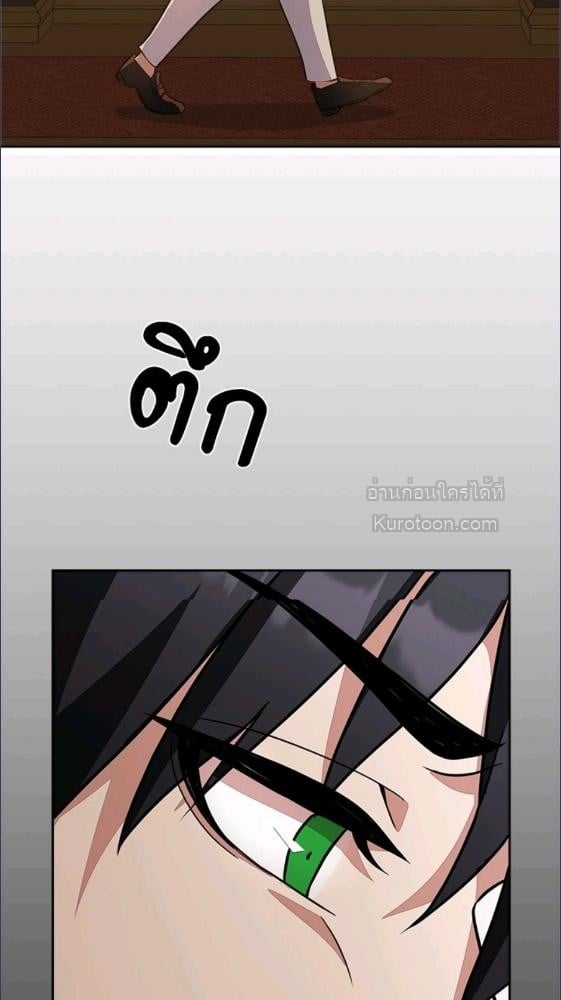 For Your Well Being ขอเพียงความสวัสดี จงมีแด่เธอ - หน้า 65