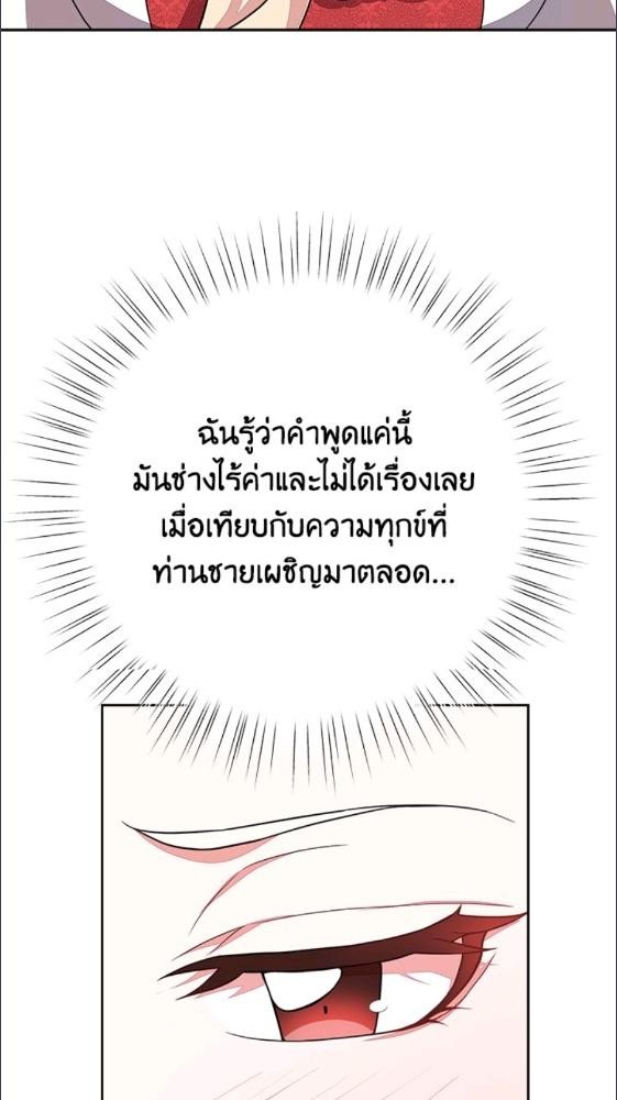 For Your Well Being ขอเพียงความสวัสดี จงมีแด่เธอ - หน้า 7