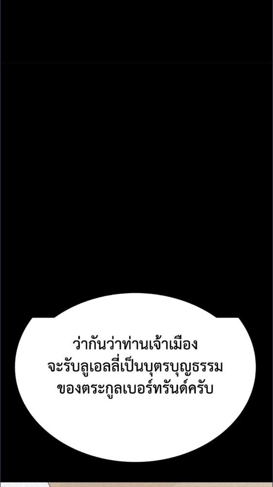For Your Well Being ขอเพียงความสวัสดี จงมีแด่เธอ - หน้า 74
