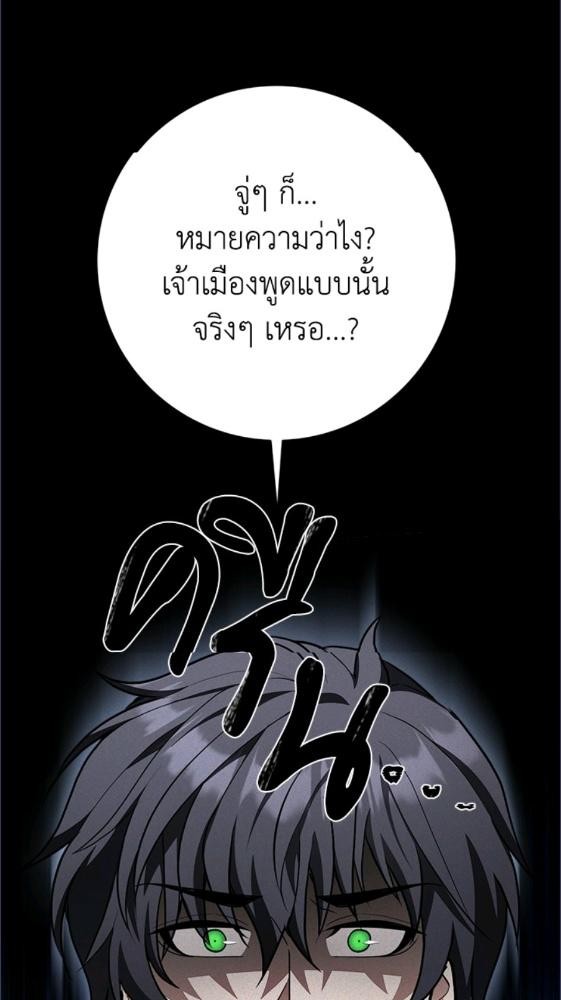 For Your Well Being ขอเพียงความสวัสดี จงมีแด่เธอ - หน้า 76