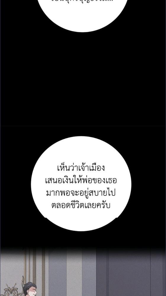 For Your Well Being ขอเพียงความสวัสดี จงมีแด่เธอ - หน้า 79