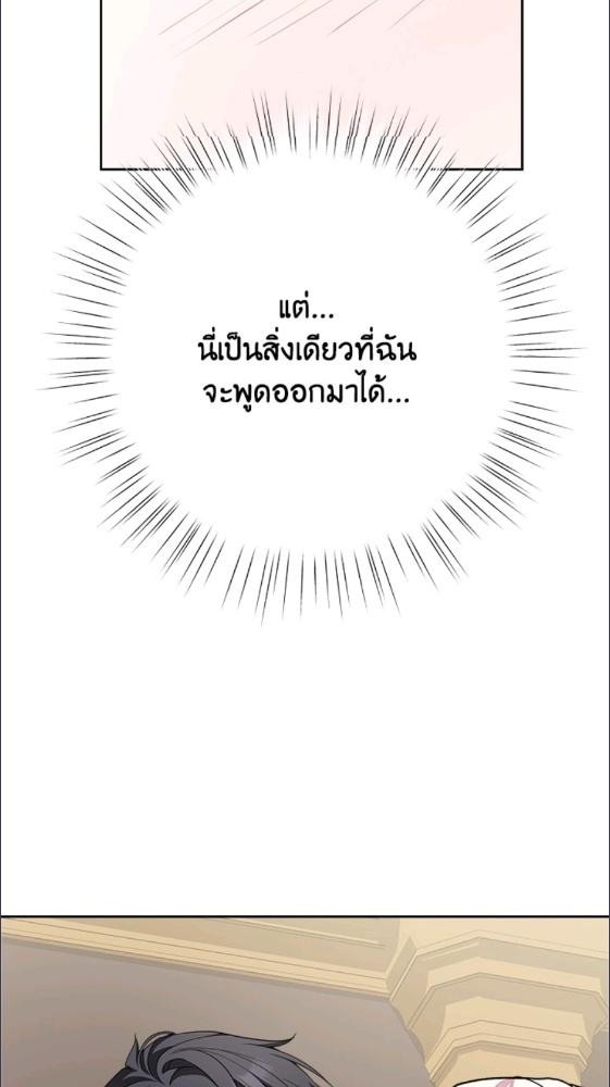 For Your Well Being ขอเพียงความสวัสดี จงมีแด่เธอ - หน้า 8