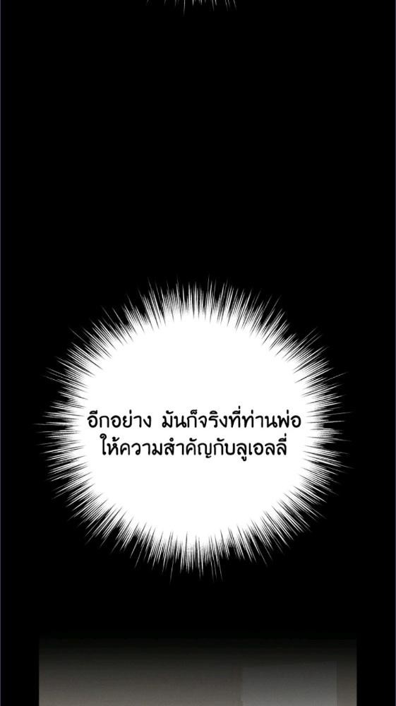 For Your Well Being ขอเพียงความสวัสดี จงมีแด่เธอ - หน้า 84