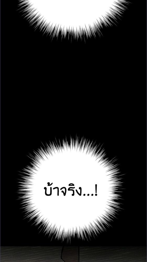 For Your Well Being ขอเพียงความสวัสดี จงมีแด่เธอ - หน้า 87