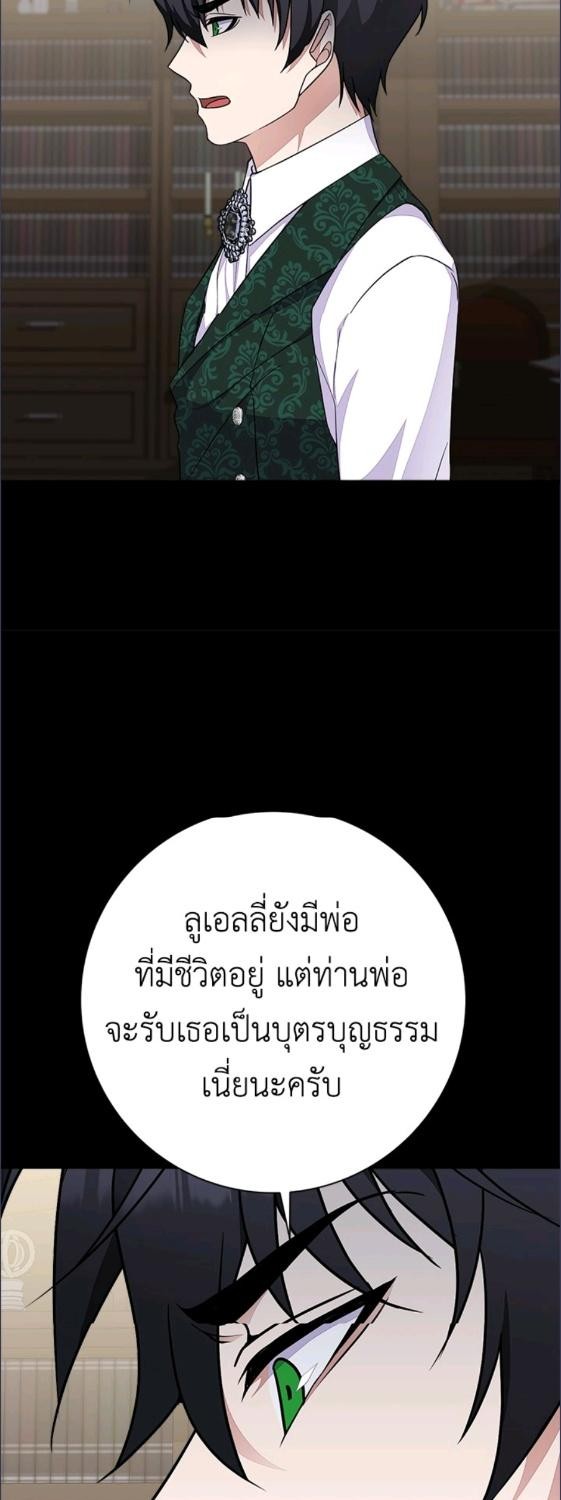 For Your Well Being ขอเพียงความสวัสดี จงมีแด่เธอ - หน้า 11