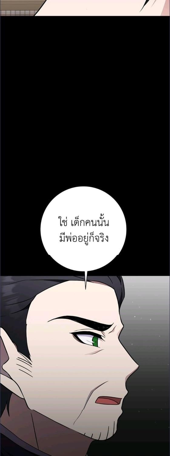 For Your Well Being ขอเพียงความสวัสดี จงมีแด่เธอ - หน้า 12
