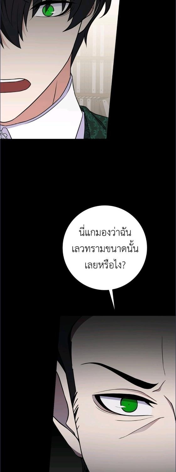 For Your Well Being ขอเพียงความสวัสดี จงมีแด่เธอ - หน้า 14