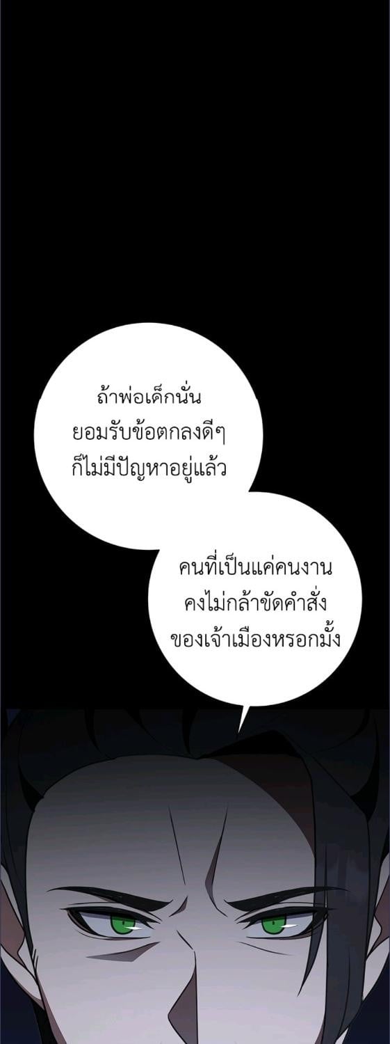 For Your Well Being ขอเพียงความสวัสดี จงมีแด่เธอ - หน้า 16