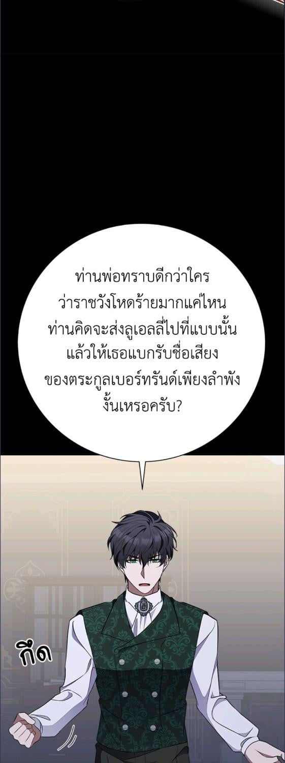 For Your Well Being ขอเพียงความสวัสดี จงมีแด่เธอ - หน้า 19