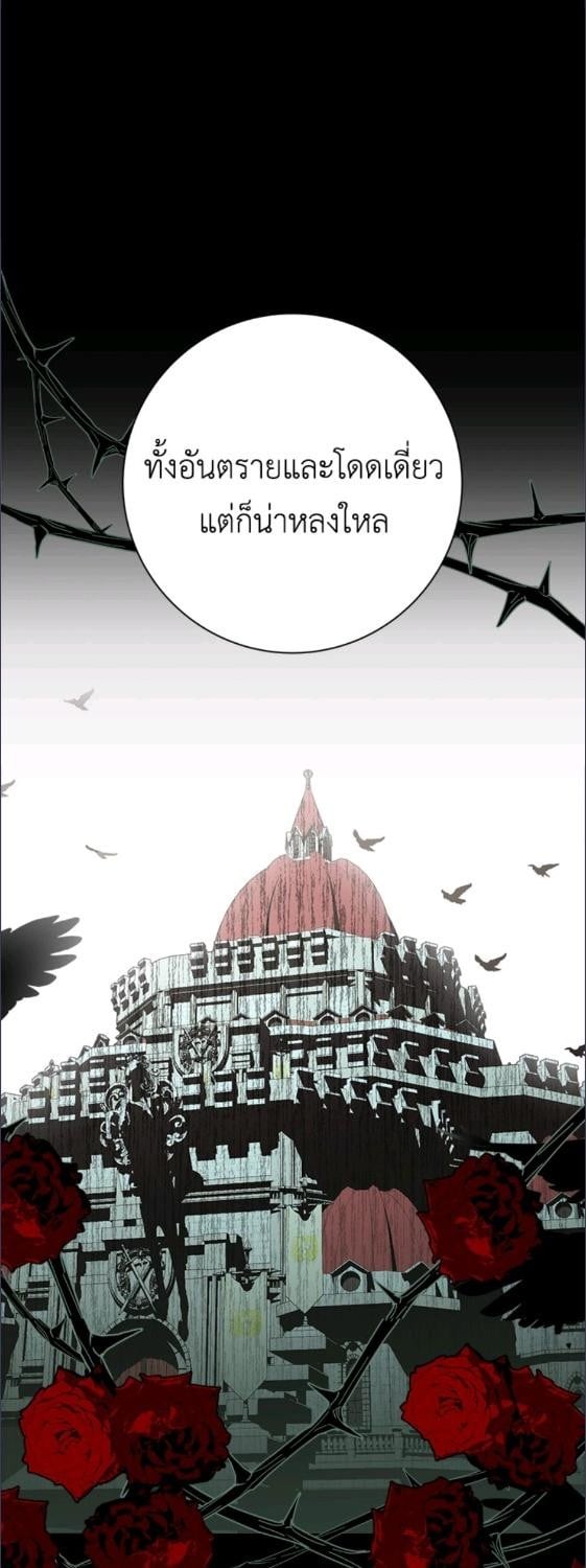 For Your Well Being ขอเพียงความสวัสดี จงมีแด่เธอ - หน้า 21