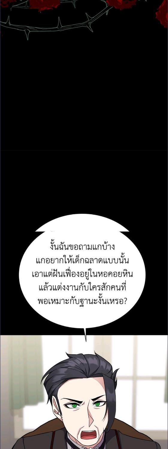 For Your Well Being ขอเพียงความสวัสดี จงมีแด่เธอ - หน้า 22