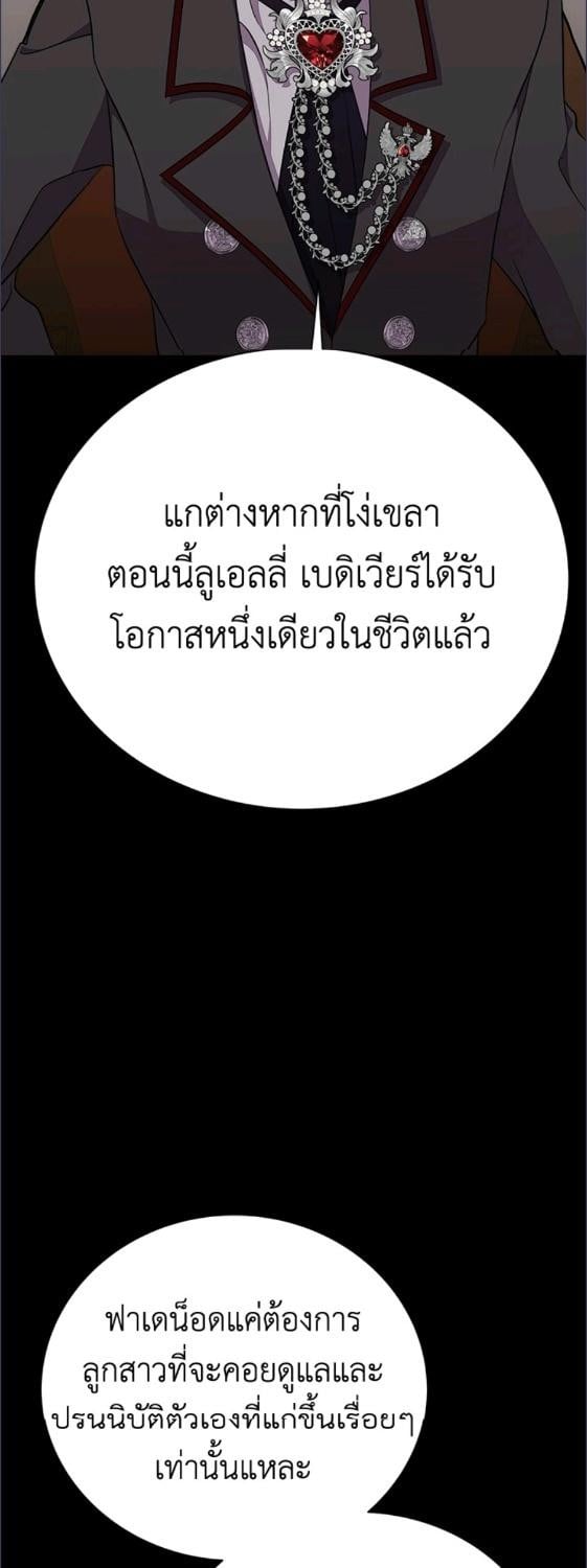 For Your Well Being ขอเพียงความสวัสดี จงมีแด่เธอ - หน้า 23
