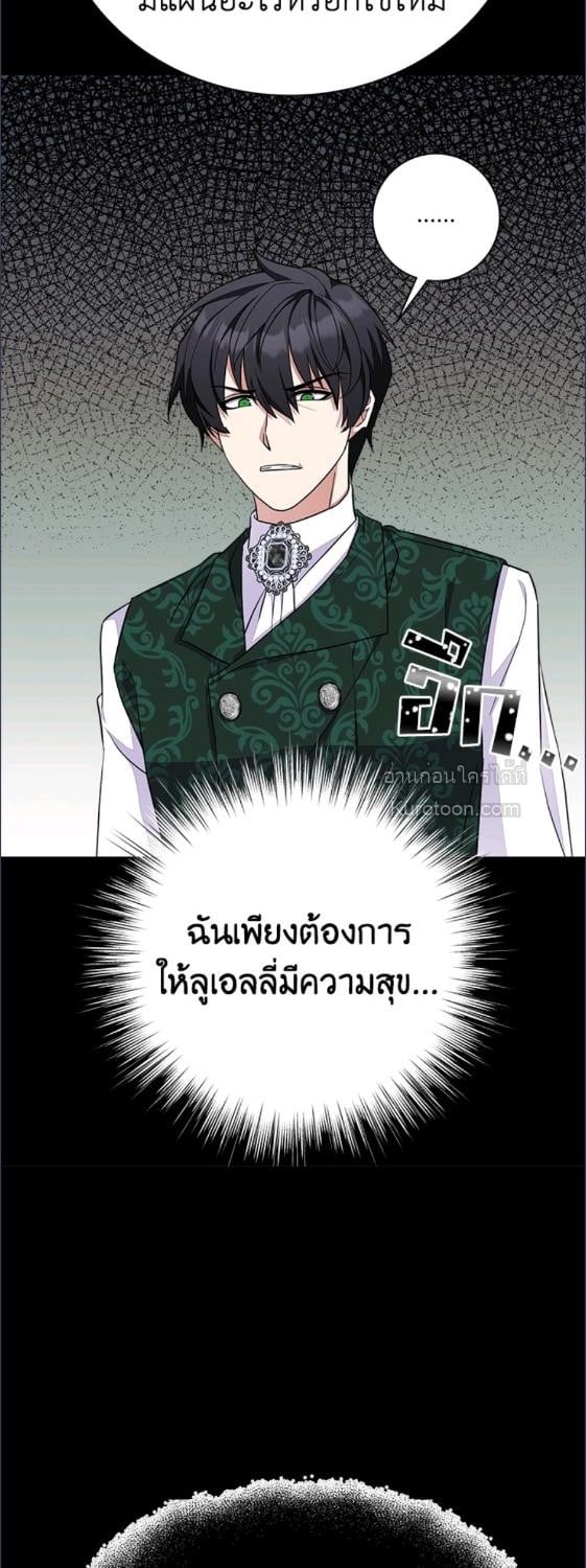 For Your Well Being ขอเพียงความสวัสดี จงมีแด่เธอ - หน้า 25