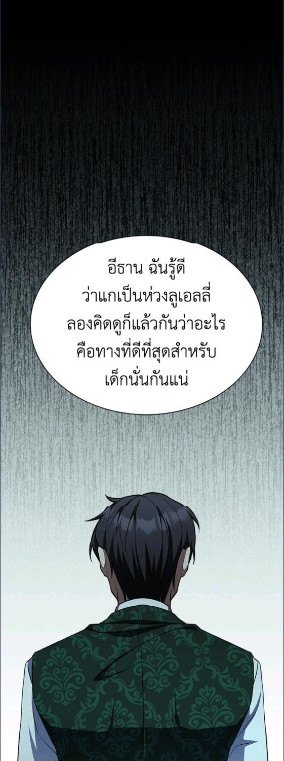 For Your Well Being ขอเพียงความสวัสดี จงมีแด่เธอ - หน้า 27