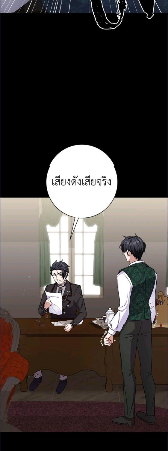 For Your Well Being ขอเพียงความสวัสดี จงมีแด่เธอ - หน้า 3