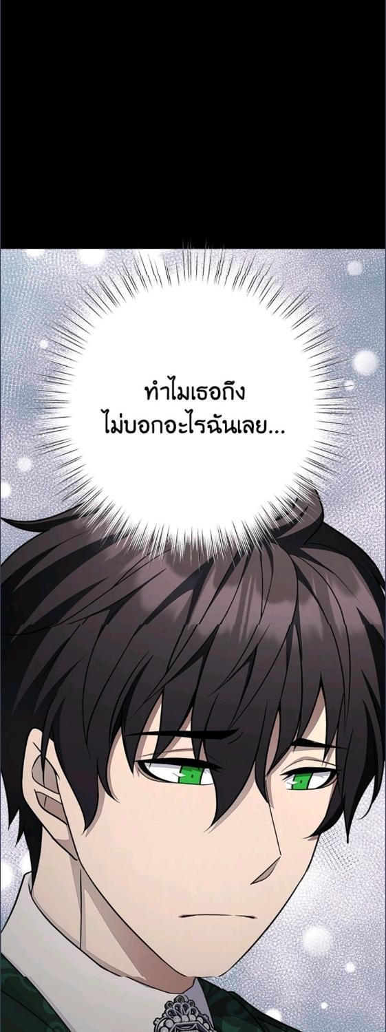For Your Well Being ขอเพียงความสวัสดี จงมีแด่เธอ - หน้า 32