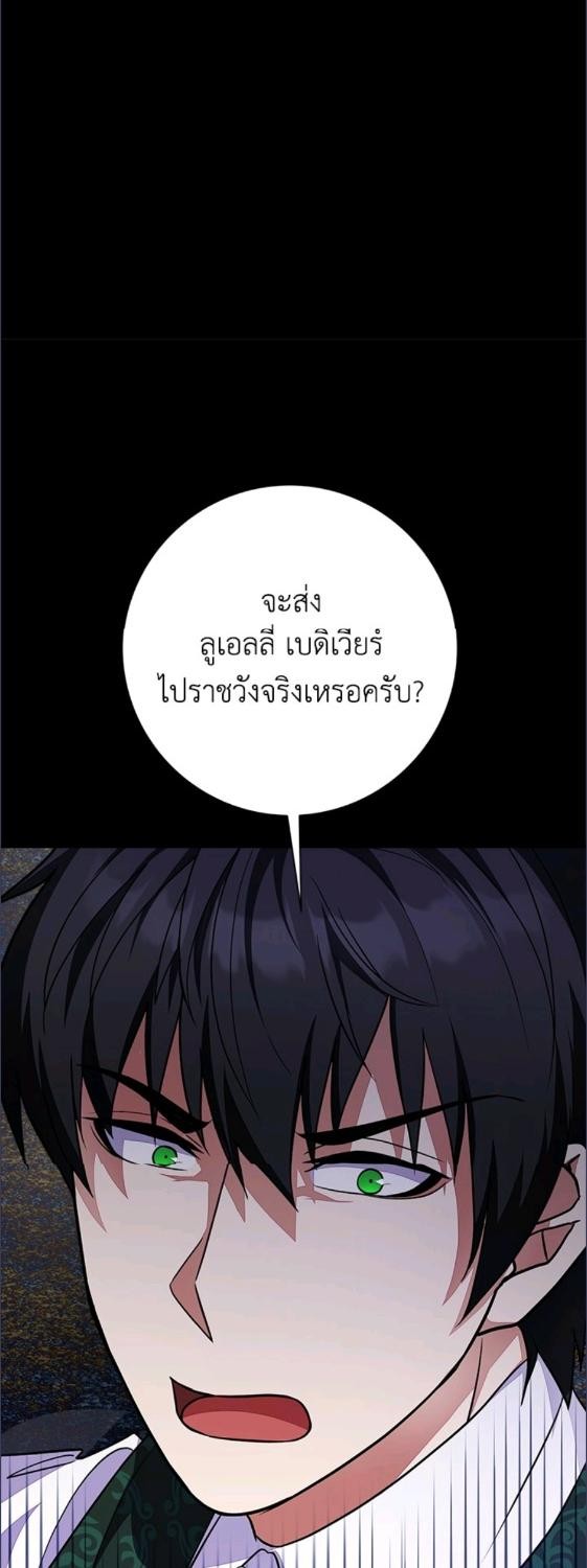 For Your Well Being ขอเพียงความสวัสดี จงมีแด่เธอ - หน้า 4