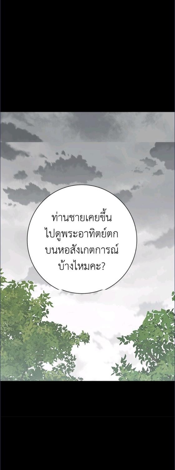 For Your Well Being ขอเพียงความสวัสดี จงมีแด่เธอ - หน้า 44