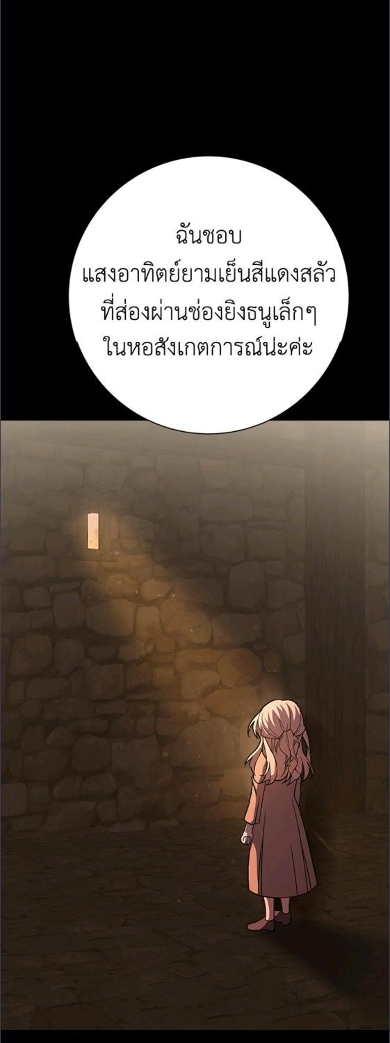 For Your Well Being ขอเพียงความสวัสดี จงมีแด่เธอ - หน้า 46