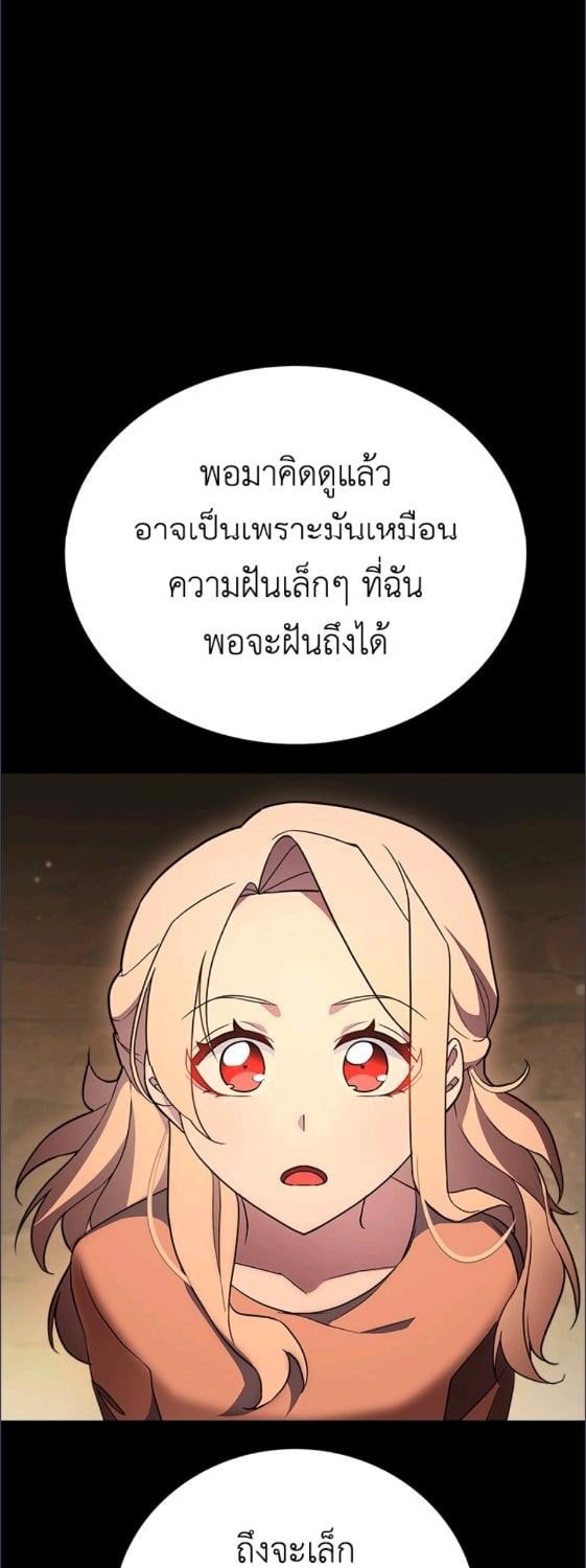 For Your Well Being ขอเพียงความสวัสดี จงมีแด่เธอ - หน้า 47