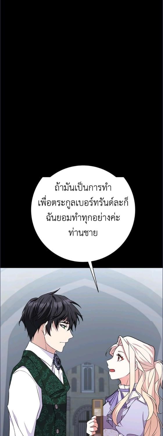 For Your Well Being ขอเพียงความสวัสดี จงมีแด่เธอ - หน้า 51